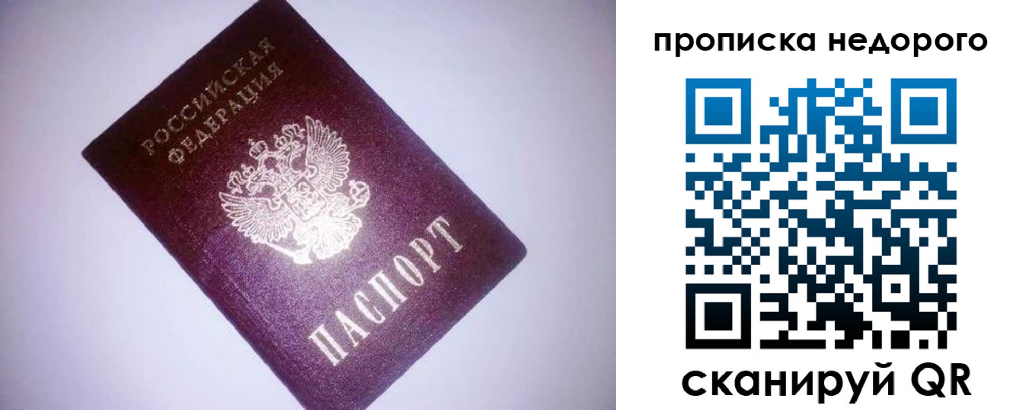 прописка для школы в Бутурлиновке