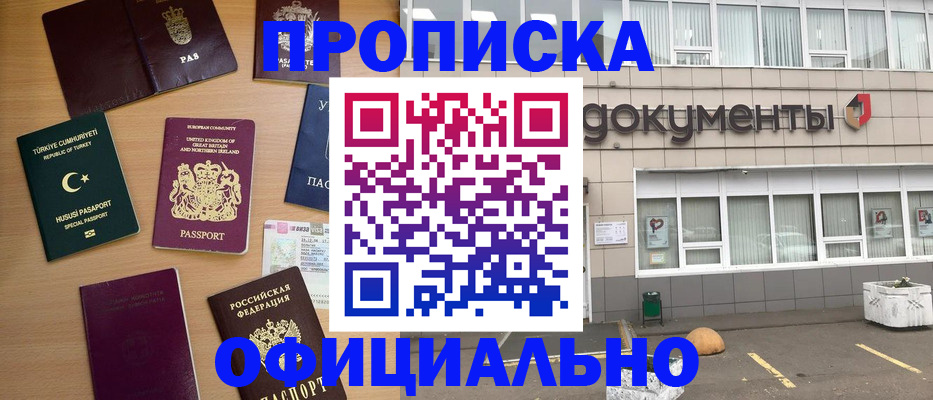 прописка в квартире в Бутурлиновке