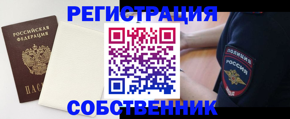 прописка регистрация в Бутурлиновке